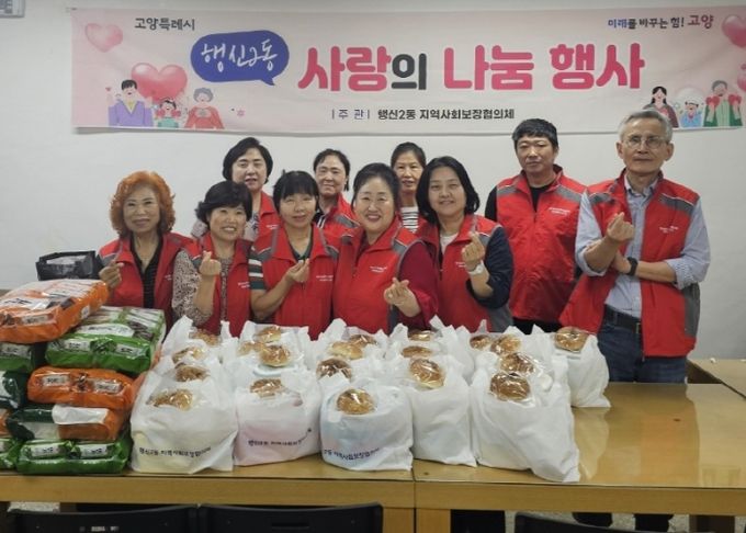 고양시 행신2동, 저소득가구 지원 ‘도시락 나눔 행사’실시