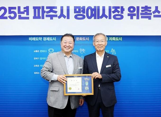 파주시, 이혁근 농업기술명인 일일명예시장 위촉