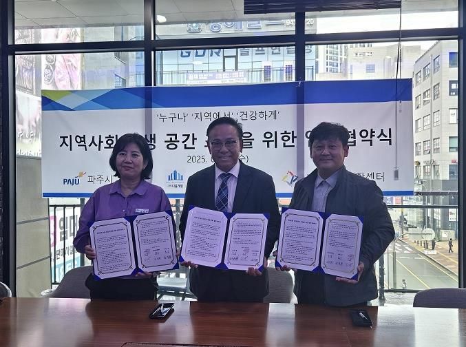 파주시-파주지역자활센터-다율그룹, 지역사회 상생공간 조성 업무협약