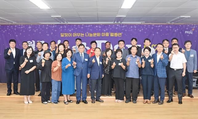 파주시 월롱면,‘월롱 아너스데이’성황