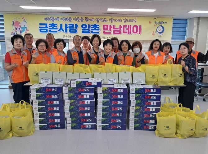 파주시 금촌1동, 추석맞이 이웃사랑 만남데이! 훈훈데이!