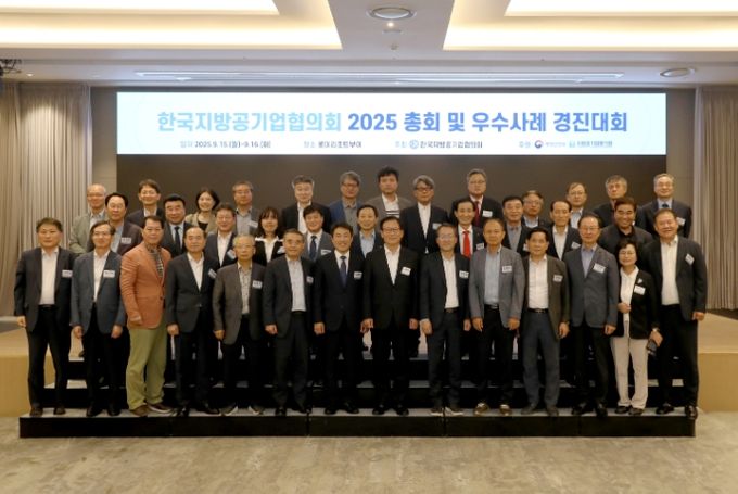 9월 15일 한국지방공기업협의회 총회 참여 기관장들의 단체사진
