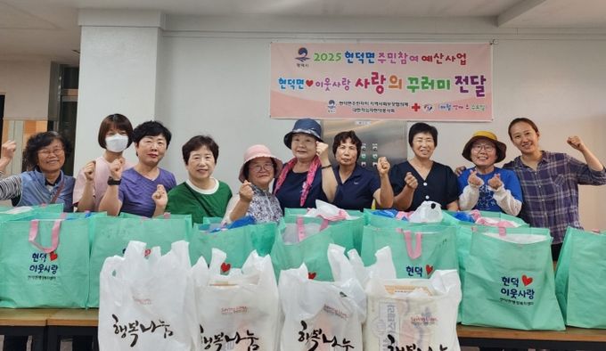 현덕면 지역사회보장협의체, 현덕 이웃사랑 꾸러미 배달