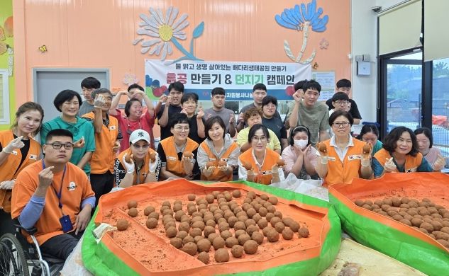 비전1동 자원봉사 나눔센터, 장애인들과 함께 ‘흙 공 만들기’ 진행