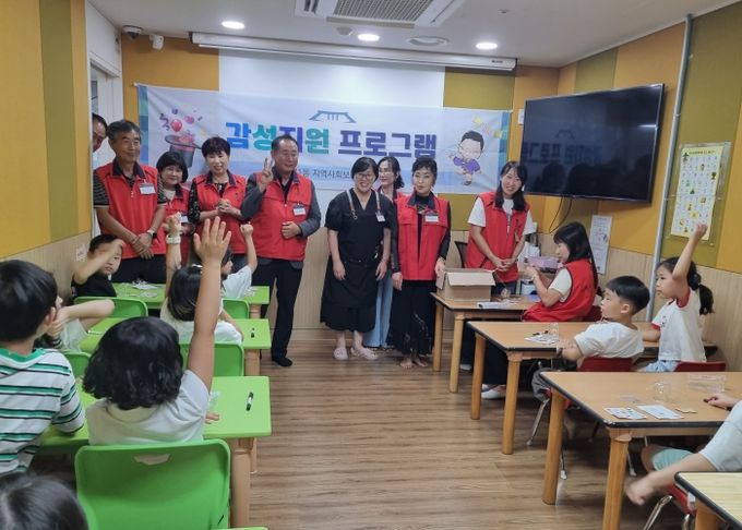 비전1동 지역사회보장협의체, 어린이 감성 지원 프로그램 추진