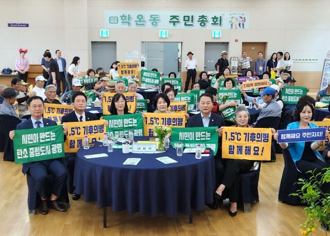 광명시 학온동 주민자치회는 18일 학온동 행정복지센터 3층 대회의실에서 ‘2025년 학온동 주민총회’를 개최했다.