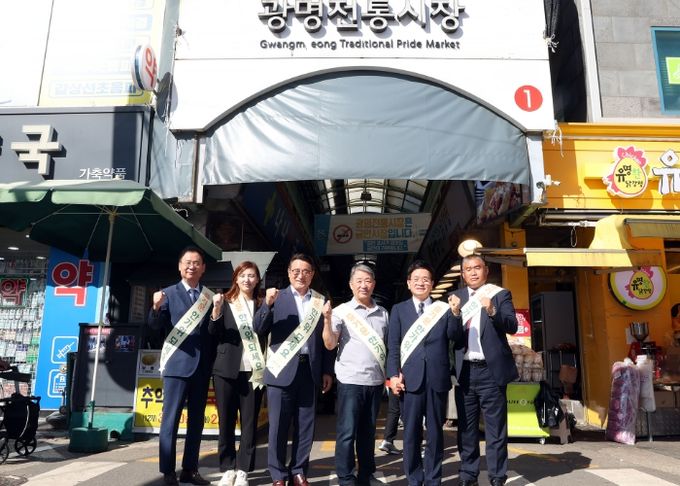 광명시의회, 추석 앞두고 전통시장서 민생 현장 살펴