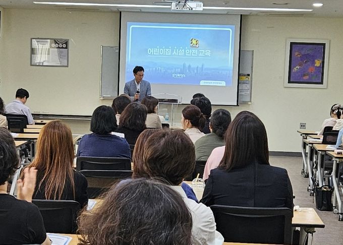 아동학대예방 및 시설 안전 교육 현장