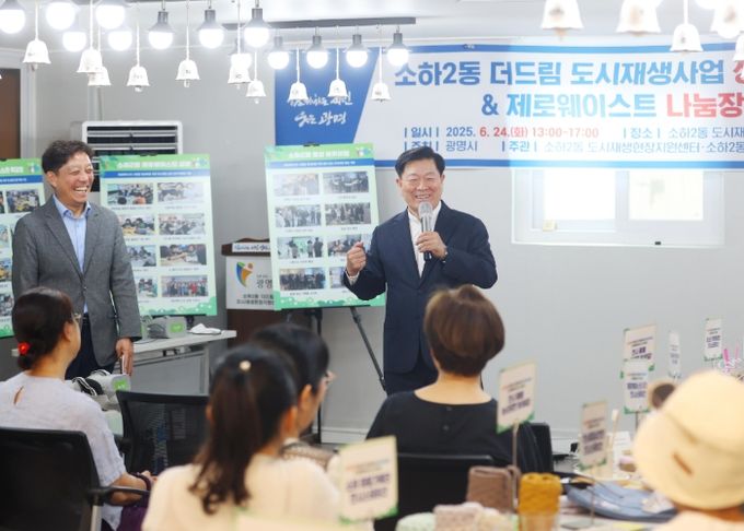 박승원 광명시장이 지난 6월 소하2동 더드림 도시재생현장지원센터에서 열린 도시재생사업 성과공유회에 참석해 인사말을 하고 있다.