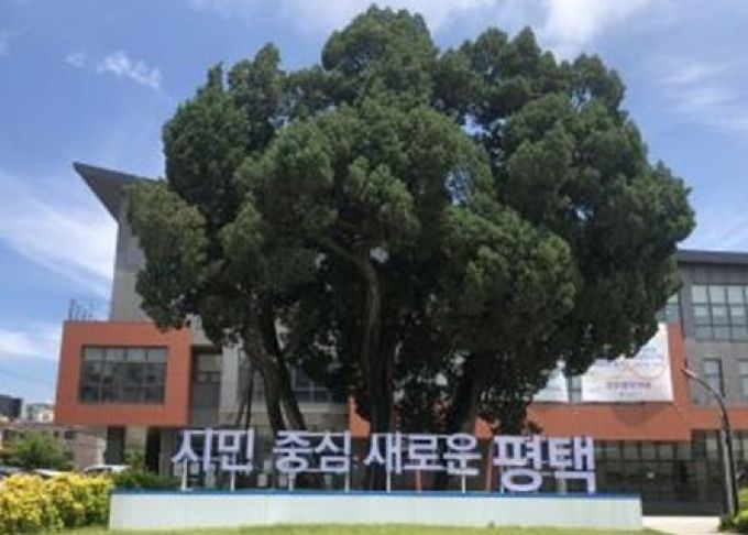 팽성읍 행정복지센터 전경