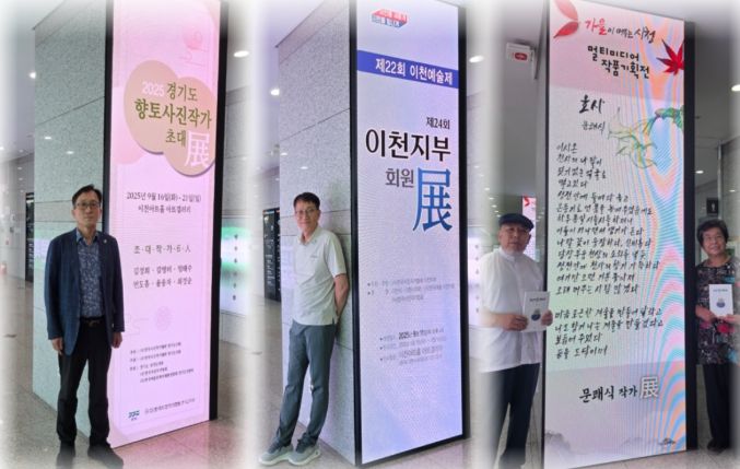 이천시, 시민과 함께 만드는 시청 미디어보드 특별전 운영