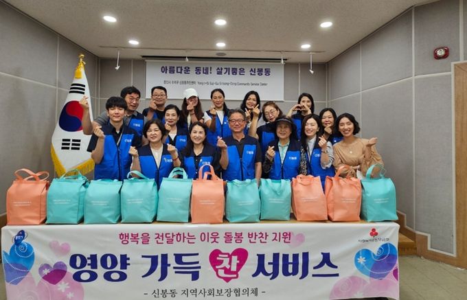 신봉동 지역사회보장협의체 취약계층 반찬 지원