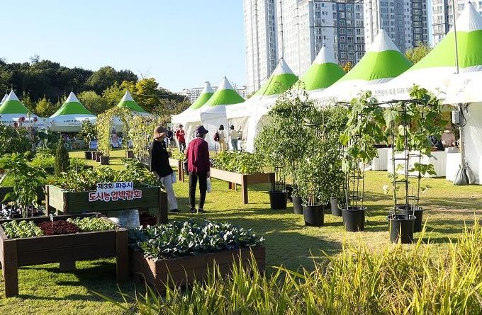 제4회 파주시 도시농업박람회 개최