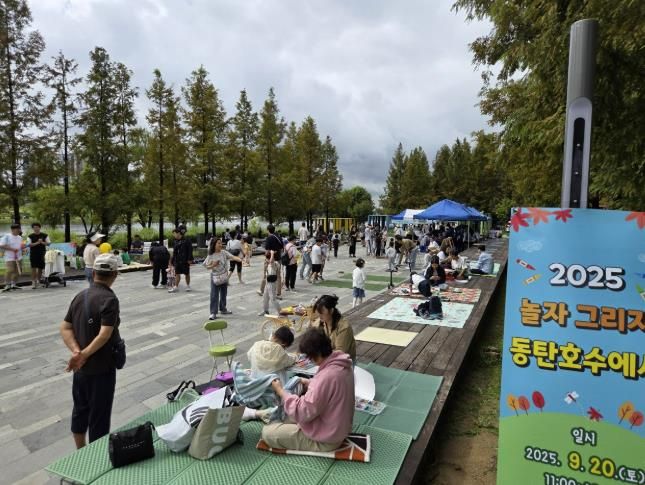 20일 동탄호수공원에서 진행된 '2025 놀자 그리자 동탄호수에서' 행사 모습