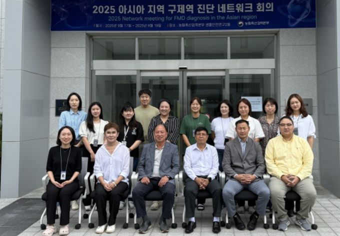 2025 아시아 구제역 진단 네트워크 회의