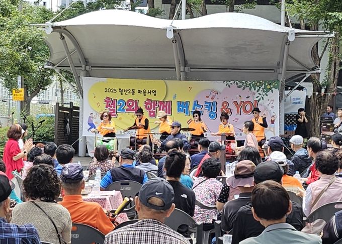 광명시 철산2동 주민자치회는 지난 20일 현충근린공원 야외무대에서 주민세 마을사업 ‘철2와 함께 버스킹&요’ 두 번째 행사를 개최했다.