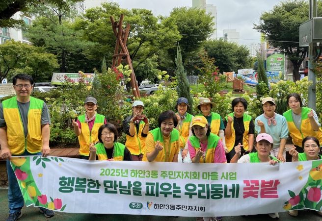광명시 하안3동 주민자치회는 지난 20일 주민세 마을사업의 일환으로 지역 화단에 계절 꽃과 수목을 심으며 올해 꽃밭 조성사업을 마무리했다.