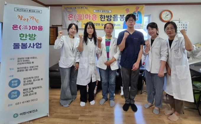 이천시, 경로당 찾아가 어르신 건강 챙긴다!