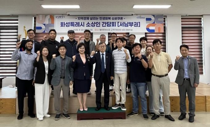 화성특례시 봉담읍 효 잔치에 참석한 내빈들이 기념촬영을 하고 있다