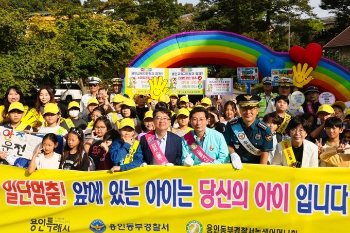 23일 용인 제일초등학교에서 열린 교통안전 캠페인 모습