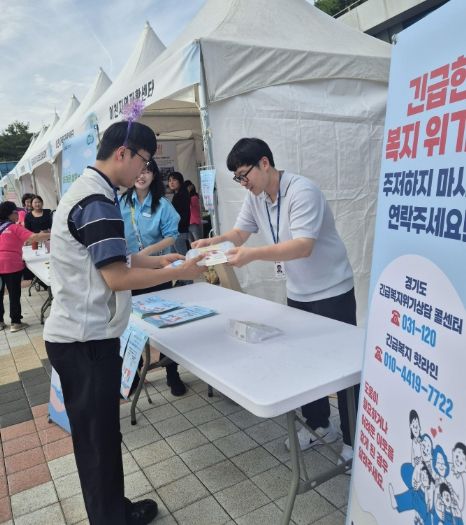 이천시, 긴급복지 직통전화 등 복지서비스 홍보