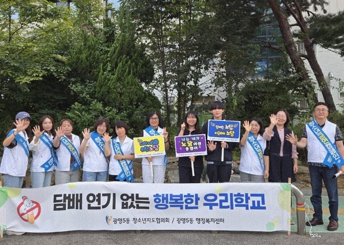 광명5동 청소년지도협의회는 지난 23일 광남중학교에서 위원과 광명5동 주민센터 직원 등 13명이 참석한 가운데 청소년 금연 캠페인을 펼쳤다.