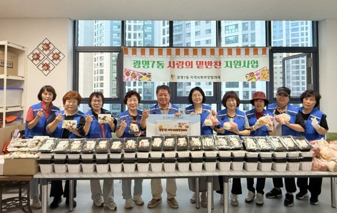 광명시 광명7동 지역사회보장협의체는 24일 추석 명절을 앞두고 관내 취약계층 어르신과 중증장애인 등 40가구에 전, 불고기, 나물 등 정성스럽게 준비한 명절 음식을 직접 전달하며 안부를 살폈다.