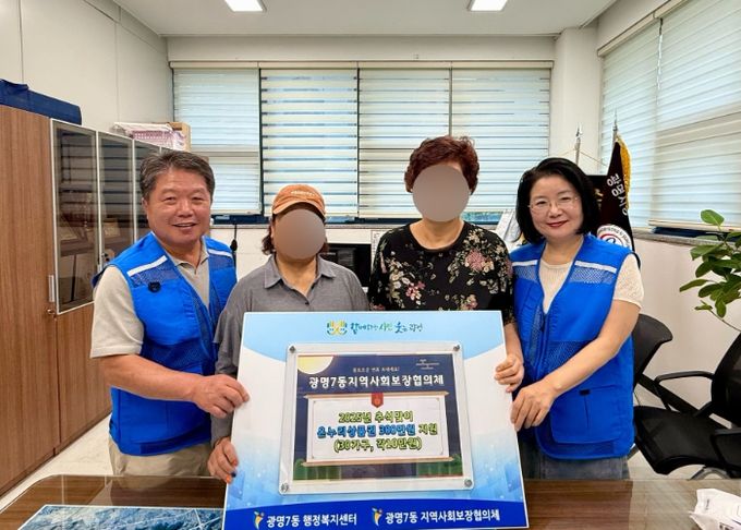 광명시 광명7동 지역사회보장협의체는 24일 민족 최대 명절인 추석을 앞두고 복지 사각지대에 놓인 저소득 취약계층 30가구에 온누리상품권 300만 원을 전달했다.