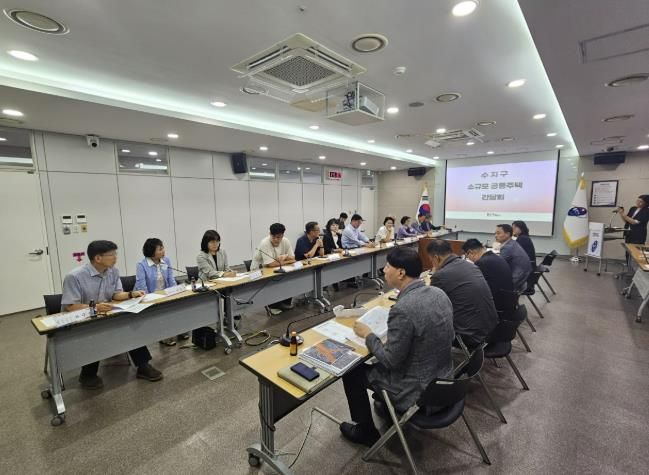 수지구는 24일 소규모 공동주택 주민 간담회를 진행했다