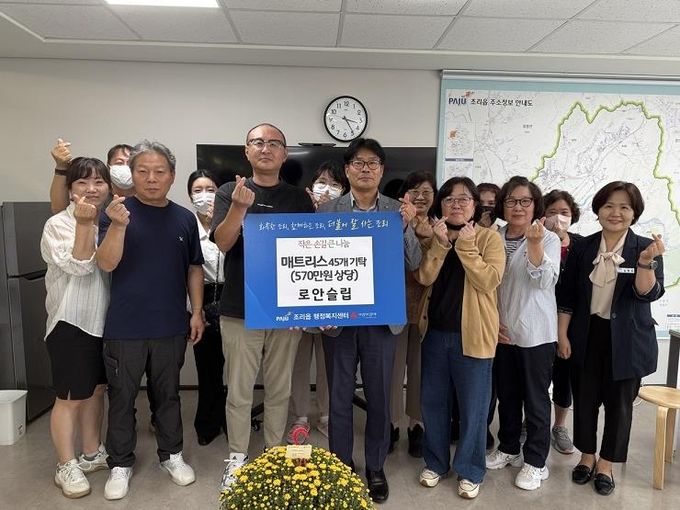 파주시 조리읍, 로안슬립으로부터 570만 원 상당 침대 매트리스 기탁 받아