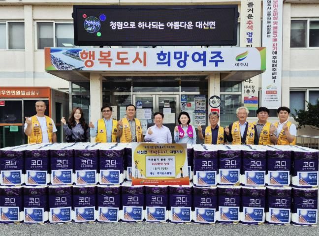 여주시 대신라이온스클럽, 추석 맞아 대신면에 200만원 상당 물품 기탁