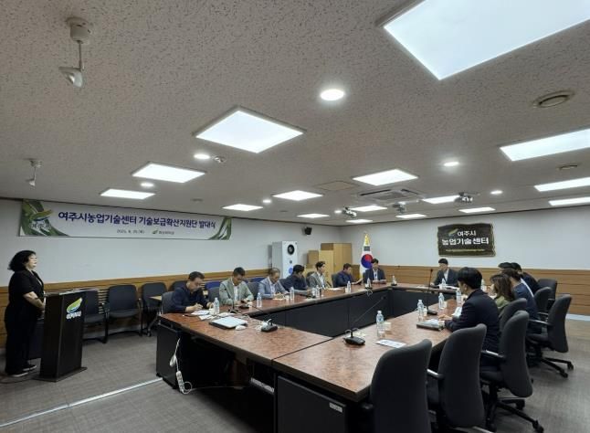 여주시농업기술센터, 기술보급확산지원단 발대식 개최