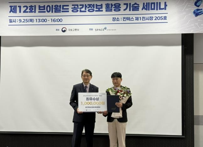 25일 화성특례시가 국토부 주관 제7회 전국 공간정보활용 경진대회에서 최우수상으로 선정됐다