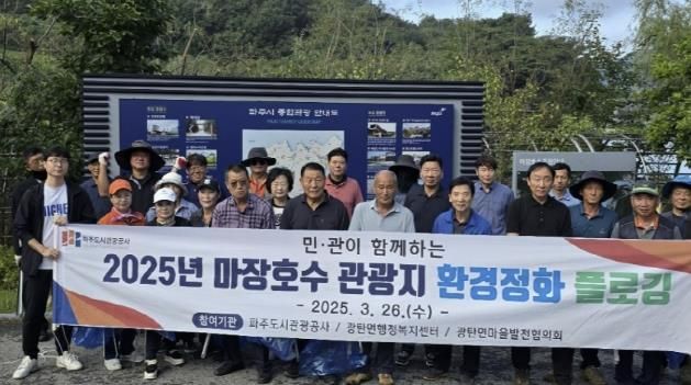 마장호수 환경정화 플로깅 종료후 참여자들의 단체사진