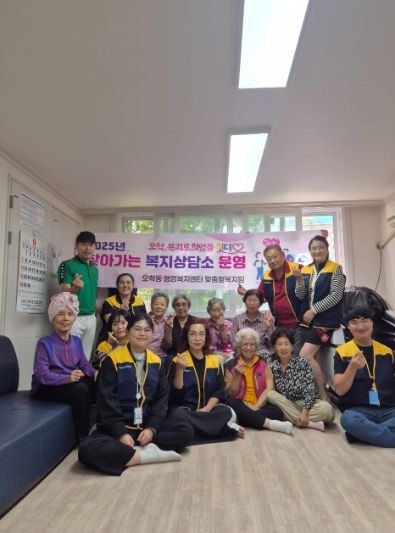 여주시 「오학, 복지로 희망을 잇다」 찾아가는 복지상담소 운영