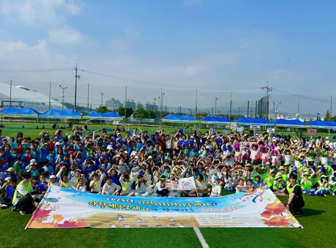 함께 웃고, 즐기는 이천시 지역아동센터·다함께돌봄센터 놀이마당 개최