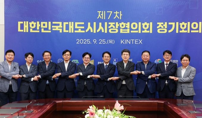 대한민국대도시시장협의회 제7차 정기회의 단체장 기념촬영