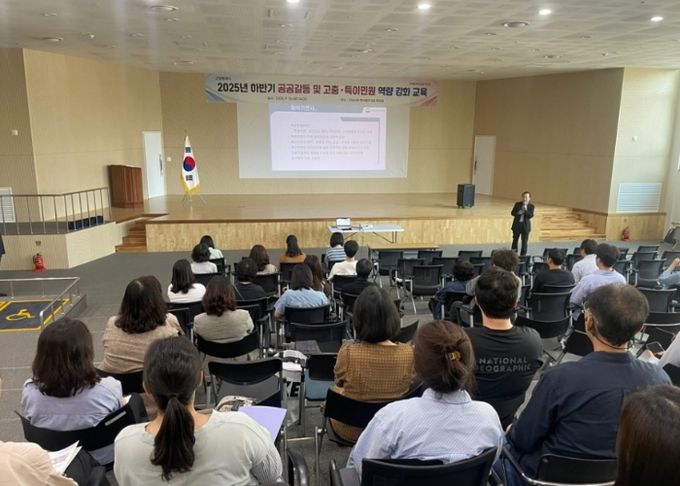공공갈등 및 고충·특이민원 역량 강화 교육