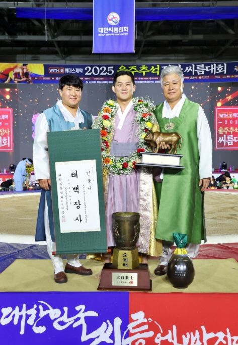 울주군청 해뜨미씨름단 노범수