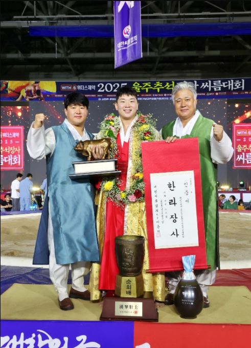 울주군청 해뜨미씨름단 김무호