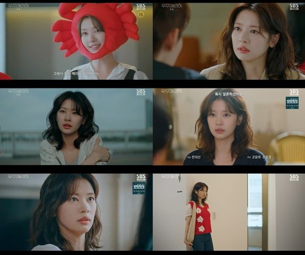 사진 제공 : SBS <우주메리미> 방송 캡처