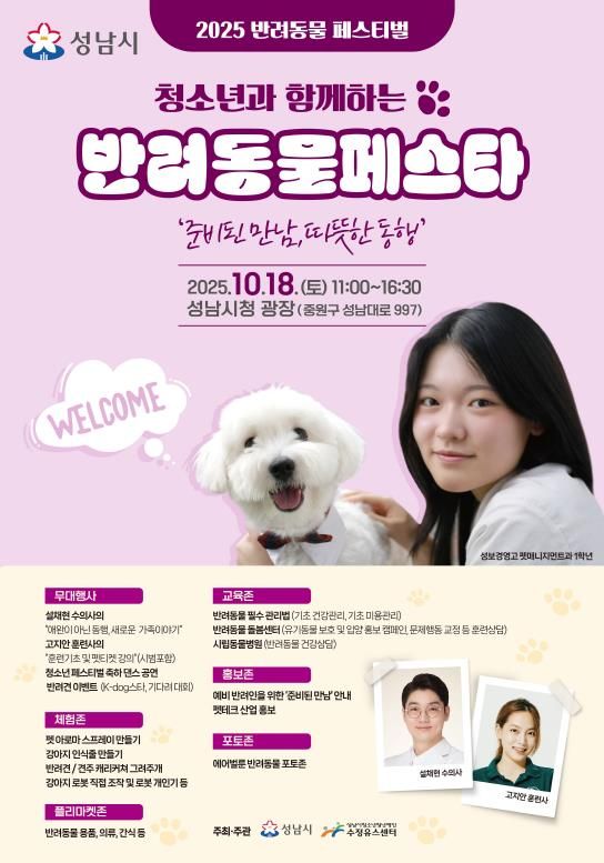 포스터
