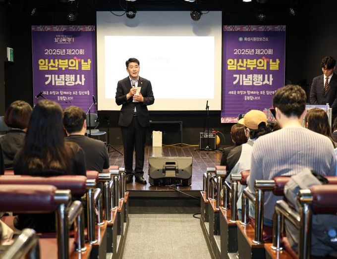 배정수 의장 임산부의 날 기념식 축사 모습