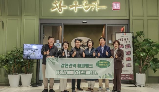 과천시 갈현동, ‘참우돈가’ 설렁탕 정기 후원으로 따뜻한 이웃사랑 실천