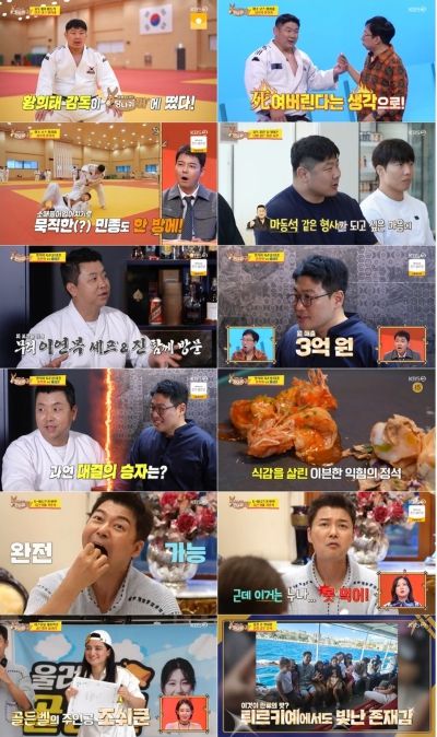 KBS ‘사장님 귀는 당나귀 귀’