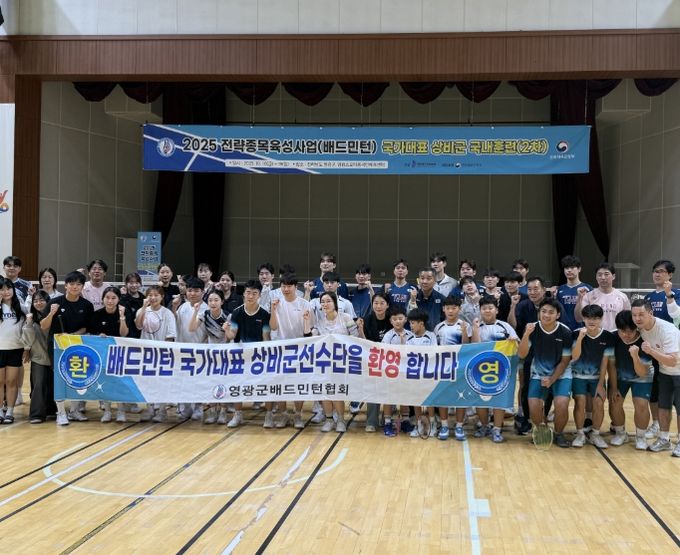 배드민턴 국가대표 상비군, 영광군에서 2차 전지훈련