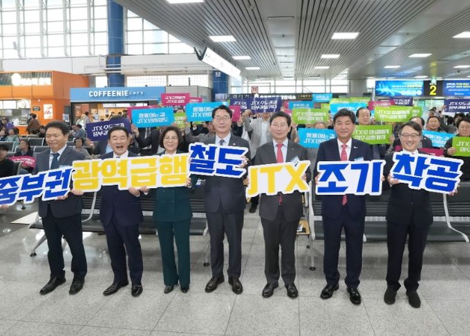 광주시 등 7개 지자체, 중부권 광역급행철도 조기 착공 공동 건의