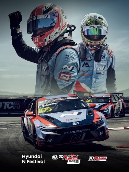 인제 월드 투어링카 페스티벌 리플렛