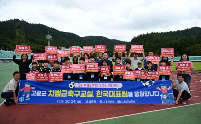 손흥민 A매치 최다 출전 기념경기 관람