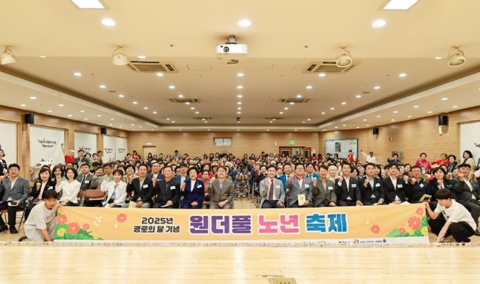 이천시노인종합복지관, 제29회 경로의 달 기념 ‘원더풀 노년축제’ 성료
